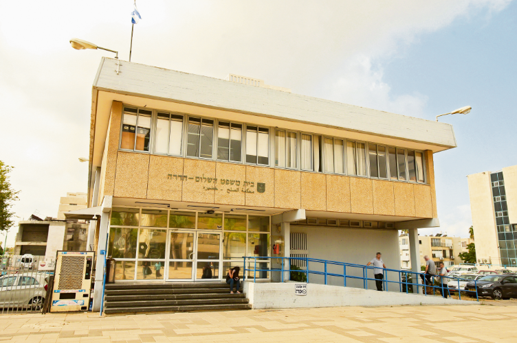 בית משפט השלום בחדרה