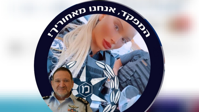 יער שבתאי, בתו של המפכ