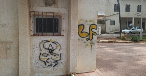 אחרי הרשעת חברי לה פמיליה מחדרה: מי ריסס כתובות של הארגון ...
