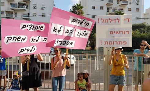 הפגנת ההורים מול בניין אגף החינוך | צילום: איתמר רותם