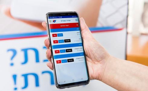 עמידר החדשה משיקה שירות 'זימון תור מראש' לתושבי חדרה